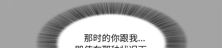 《唯一的继承者》第73话 第21页