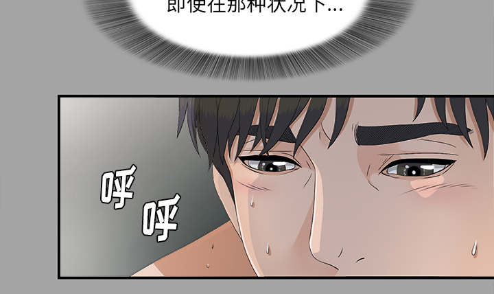 《唯一的继承者》第73话 第22页