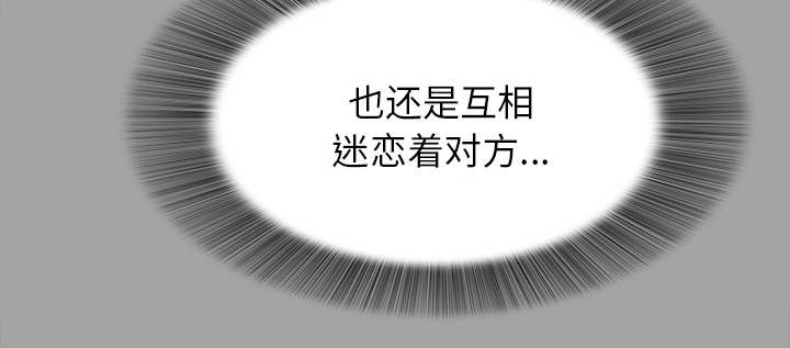 《唯一的继承者》第73话 第24页