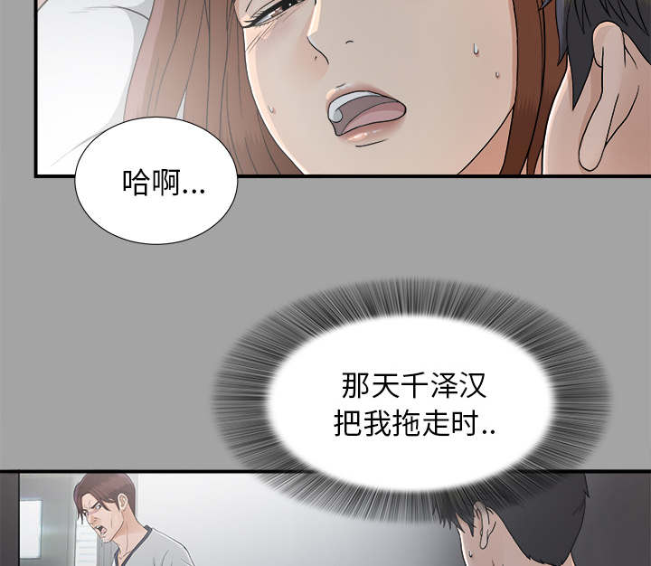 《唯一的继承者》第73话 第26页