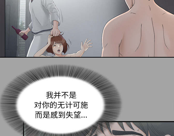 《唯一的继承者》第73话 第27页