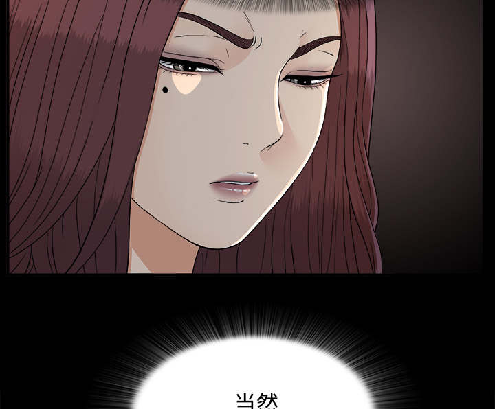 《唯一的继承者》第73话 第33页