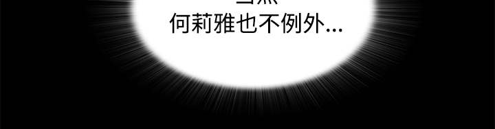 《唯一的继承者》第73话 第34页