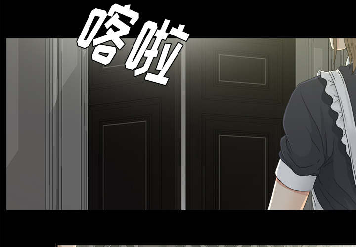 《唯一的继承者》第73话 第35页