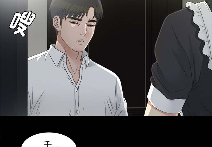 《唯一的继承者》第73话 第37页