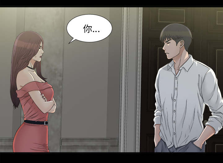 《唯一的继承者》第73话 第44页