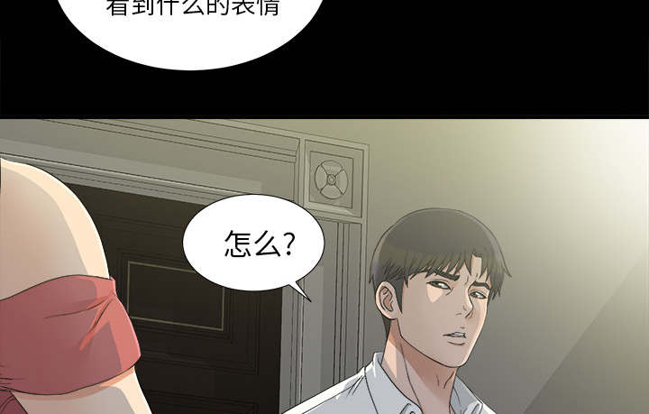 《唯一的继承者》第73话 第46页