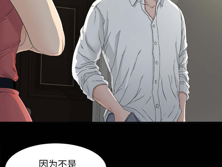 《唯一的继承者》第73话 第47页