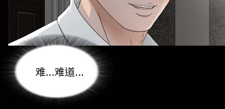 《唯一的继承者》第73话 第51页