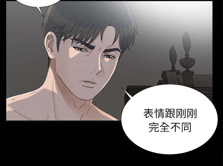 《唯一的继承者》第73话 第6页