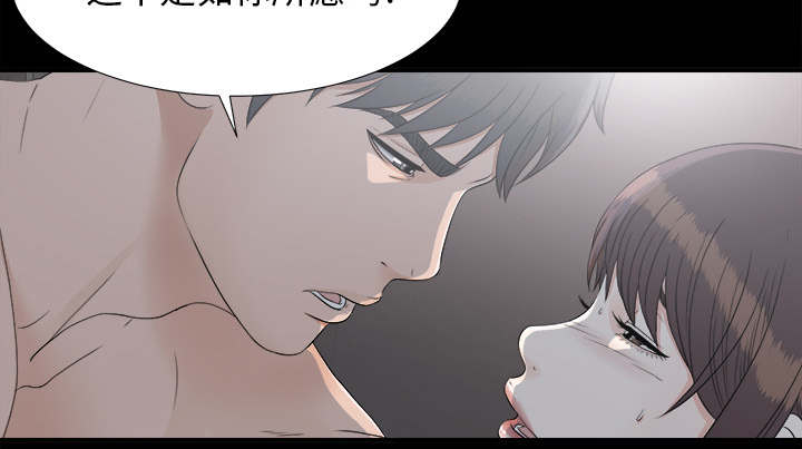 《唯一的继承者》第73话 第8页