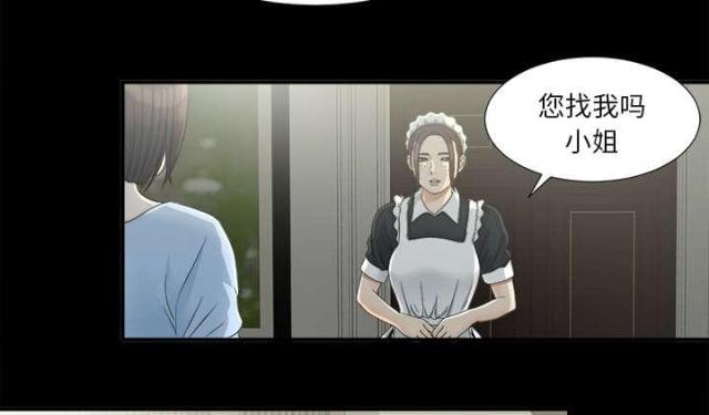 《唯一的继承者》第71话 第10页