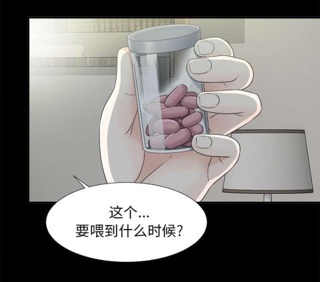 《唯一的继承者》第71话 第12页