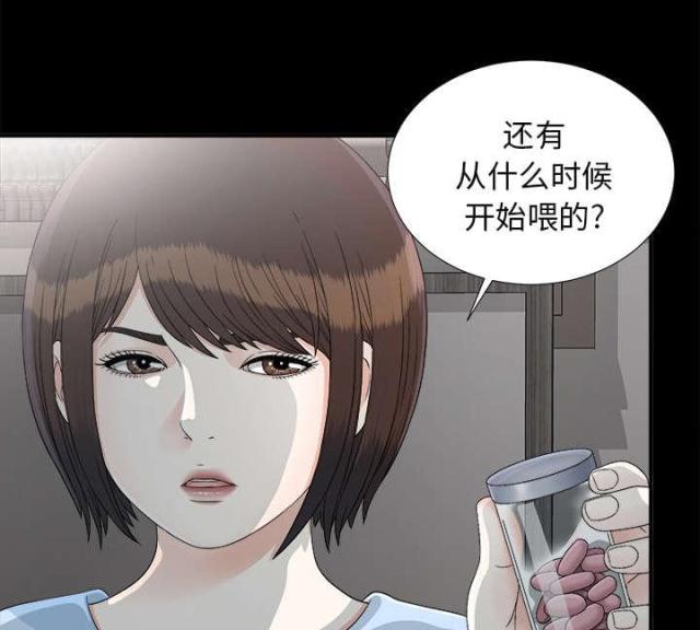 《唯一的继承者》第71话 第13页