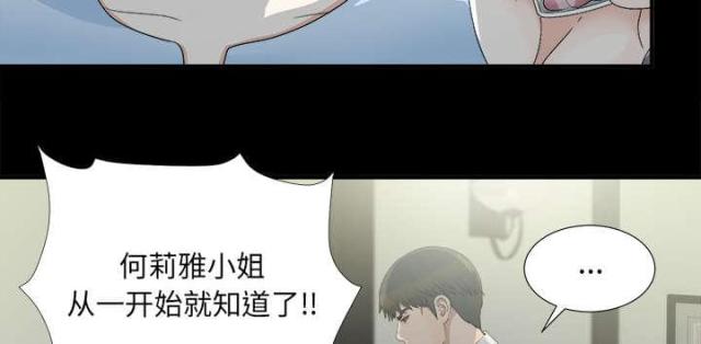 《唯一的继承者》第71话 第14页