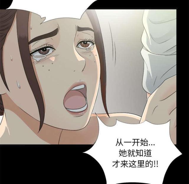 《唯一的继承者》第71话 第16页