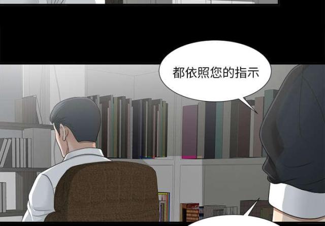 《唯一的继承者》第71话 第19页