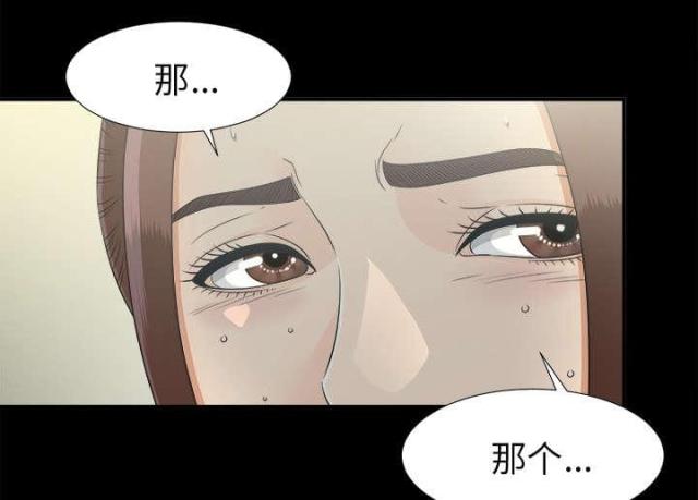 《唯一的继承者》第71话 第1页
