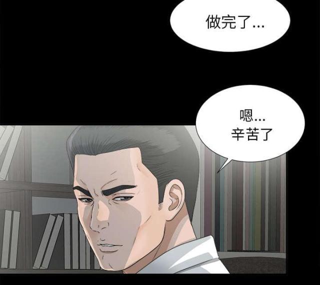 《唯一的继承者》第71话 第20页