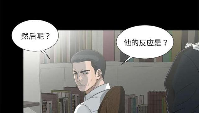 《唯一的继承者》第71话 第21页
