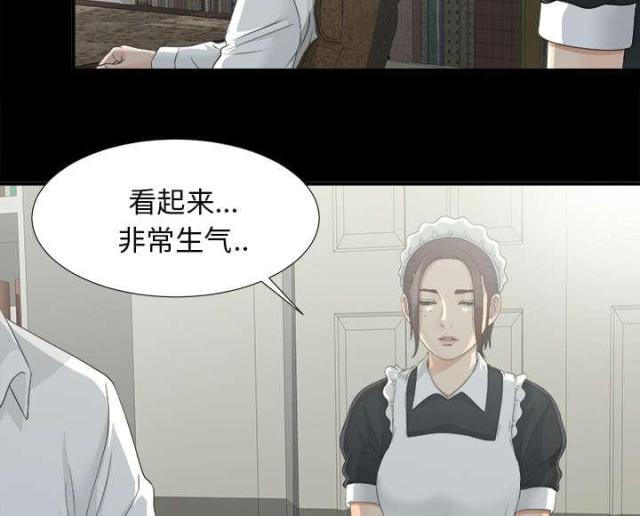 《唯一的继承者》第71话 第22页