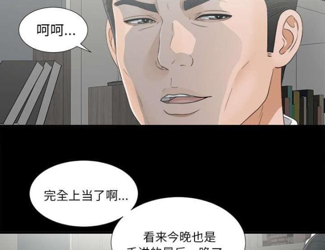 《唯一的继承者》第71话 第25页