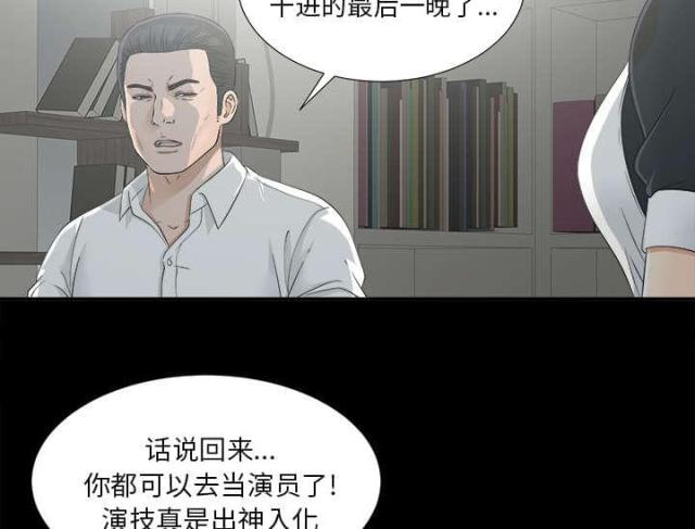 《唯一的继承者》第71话 第26页