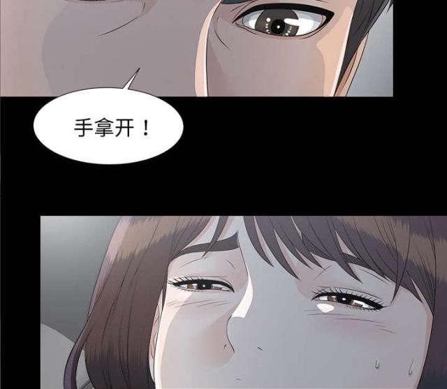 《唯一的继承者》第71话 第31页
