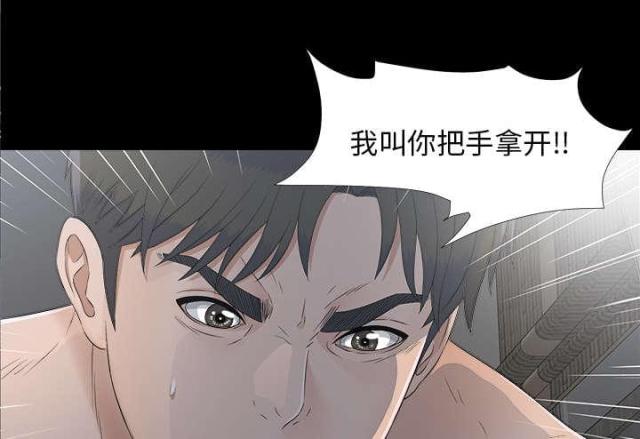 《唯一的继承者》第71话 第32页