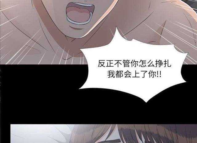 《唯一的继承者》第71话 第33页