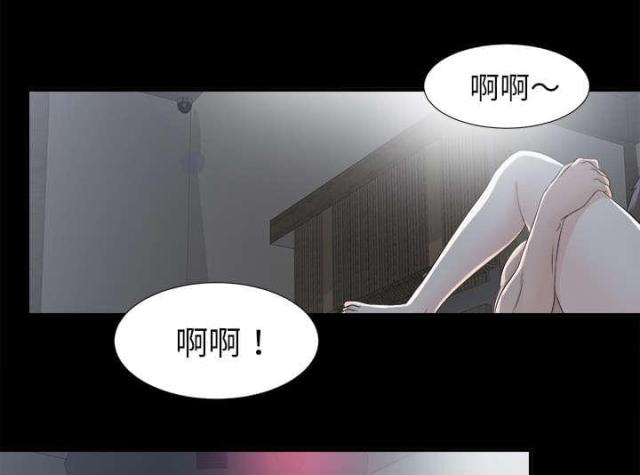 《唯一的继承者》第71话 第39页