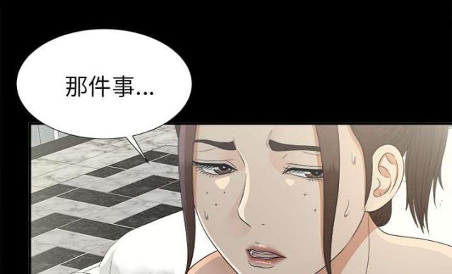 《唯一的继承者》第71话 第3页