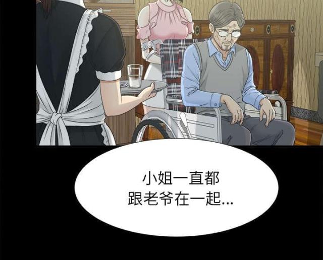 《唯一的继承者》第71话 第6页