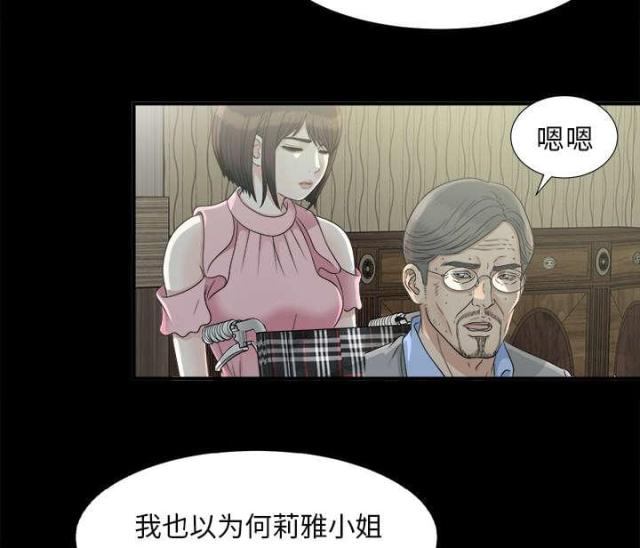 《唯一的继承者》第71话 第8页