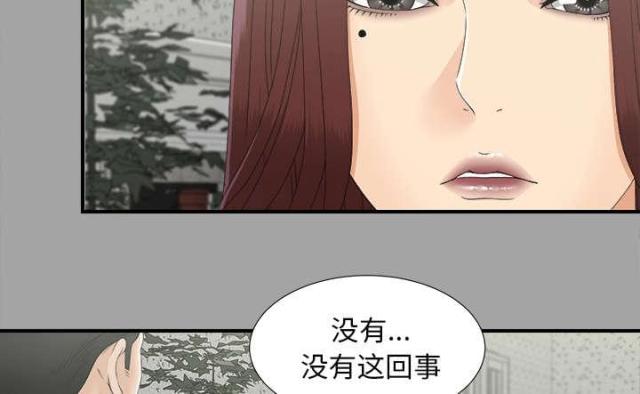 《唯一的继承者》第70话 第11页