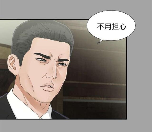 《唯一的继承者》第70话 第14页