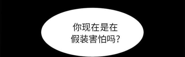 《唯一的继承者》第70话 第18页