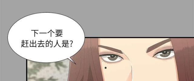 《唯一的继承者》第70话 第1页