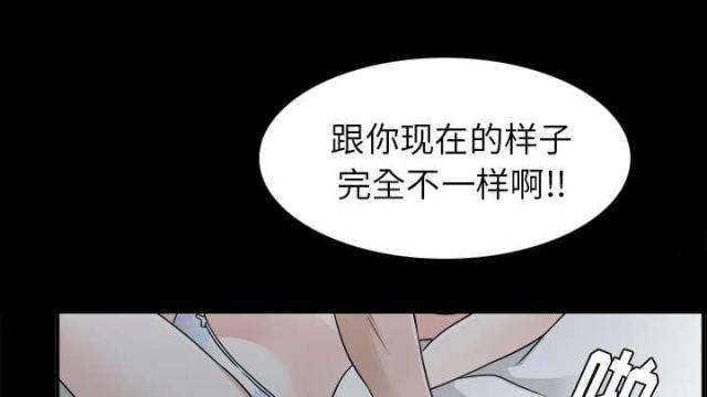 《唯一的继承者》第70话 第22页