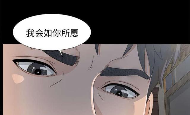 《唯一的继承者》第70话 第26页