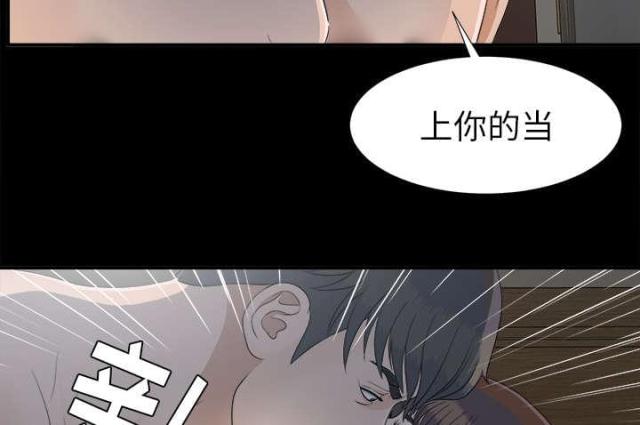 《唯一的继承者》第70话 第27页