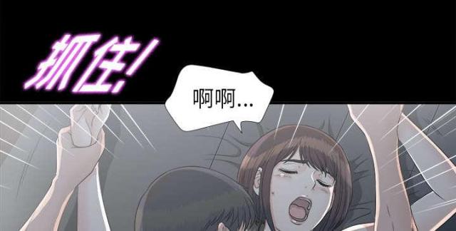 《唯一的继承者》第70话 第29页