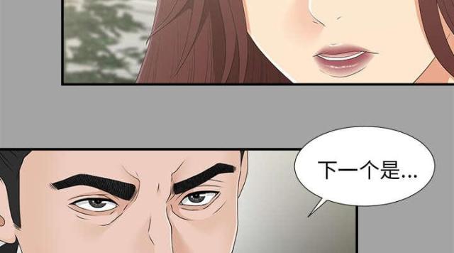 《唯一的继承者》第70话 第2页