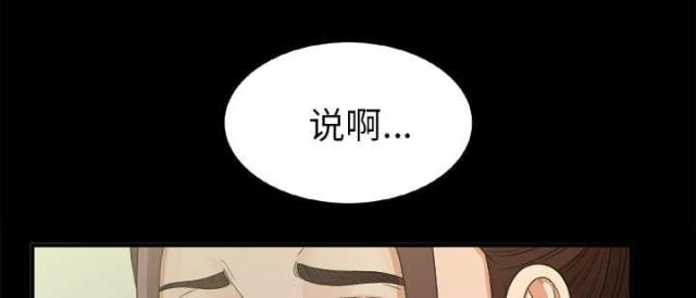 《唯一的继承者》第70话 第33页