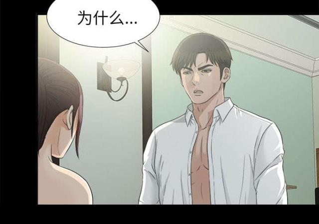 《唯一的继承者》第70话 第37页