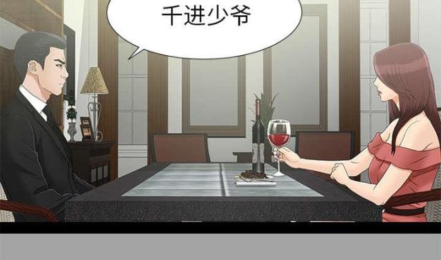 《唯一的继承者》第70话 第4页
