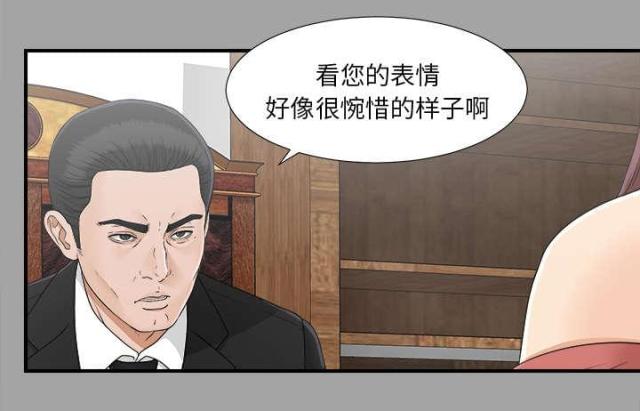 《唯一的继承者》第70话 第6页
