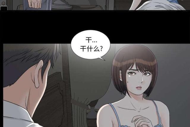 《唯一的继承者》第69话 第10页