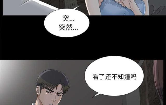 《唯一的继承者》第69话 第11页