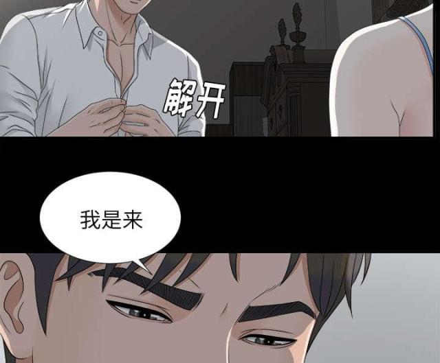 《唯一的继承者》第69话 第12页